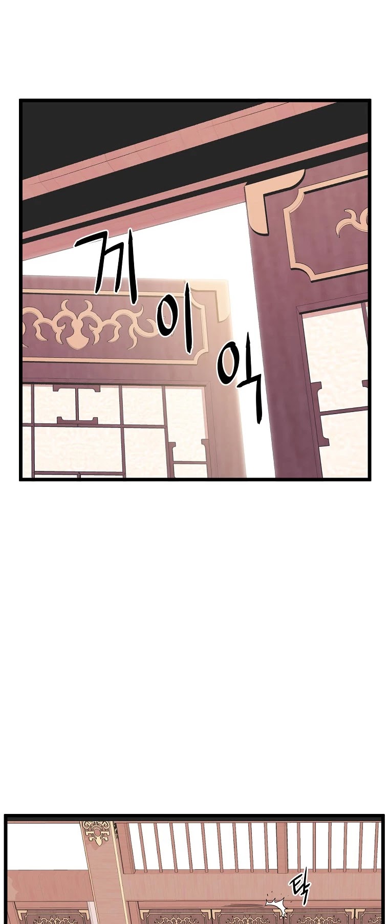 Murim Login Chapter 100 image 36